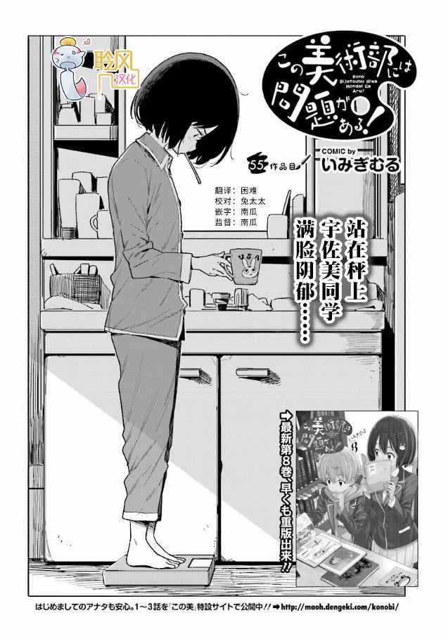 第55话
