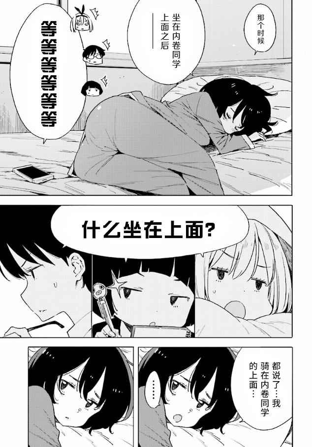 第55话