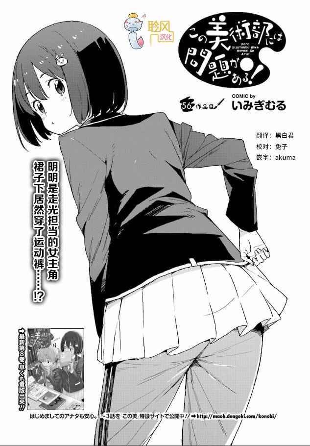 第56话