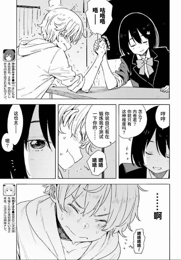 第56话