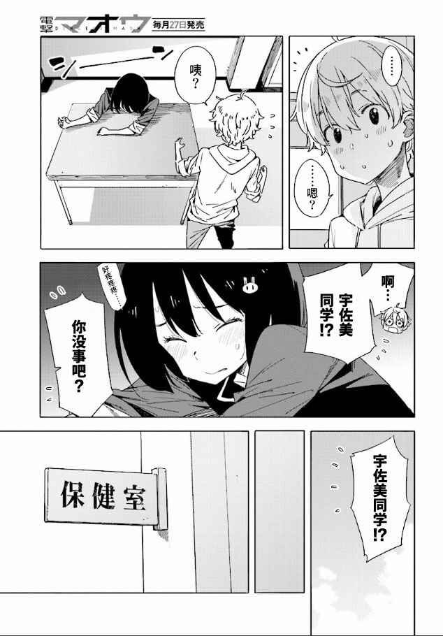 第56话