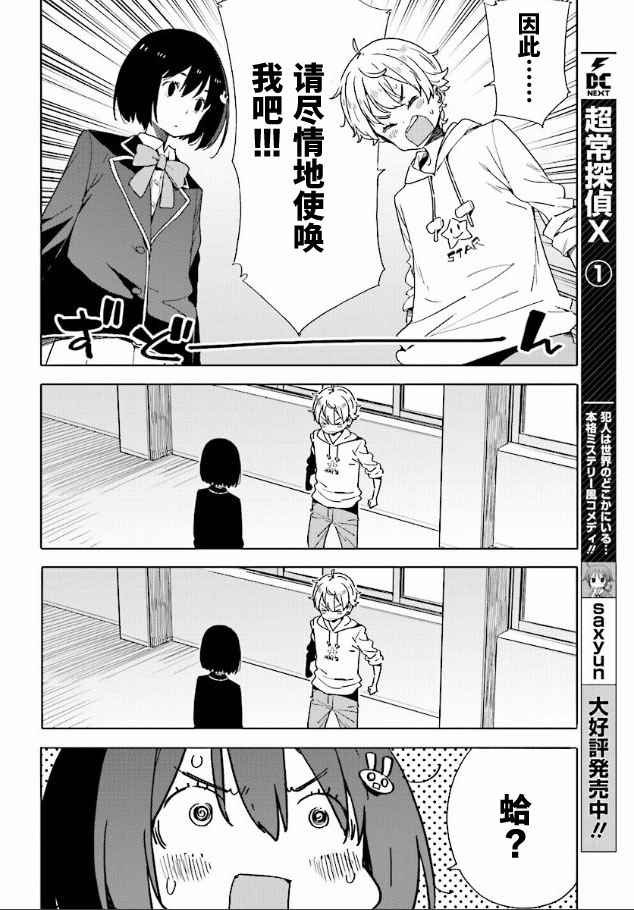 第56话