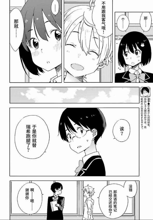 第56话