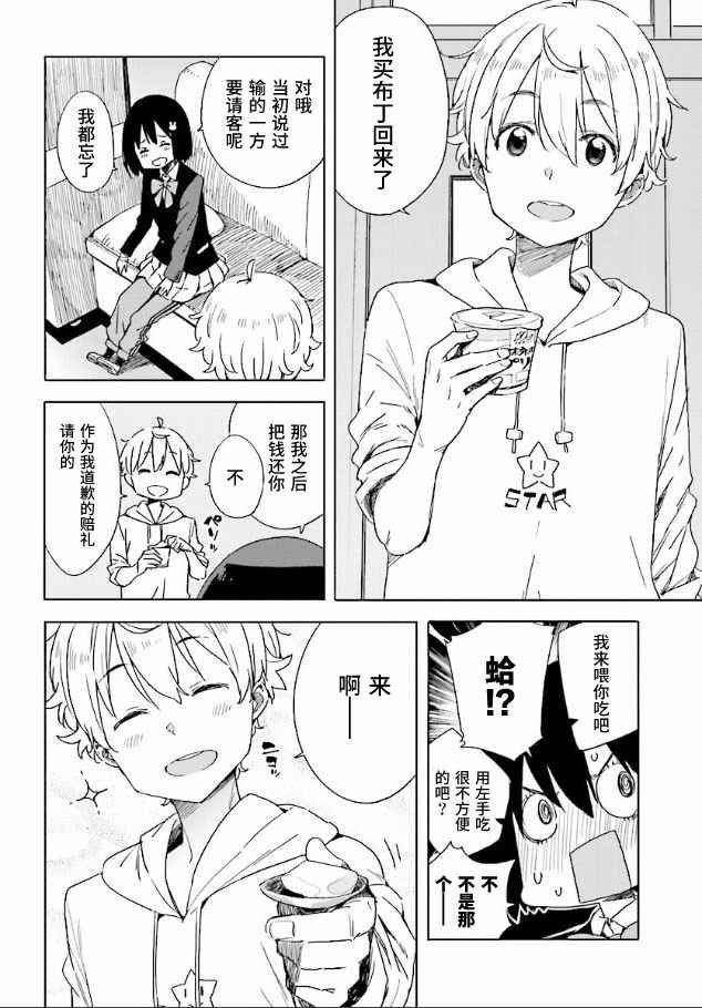 第56话
