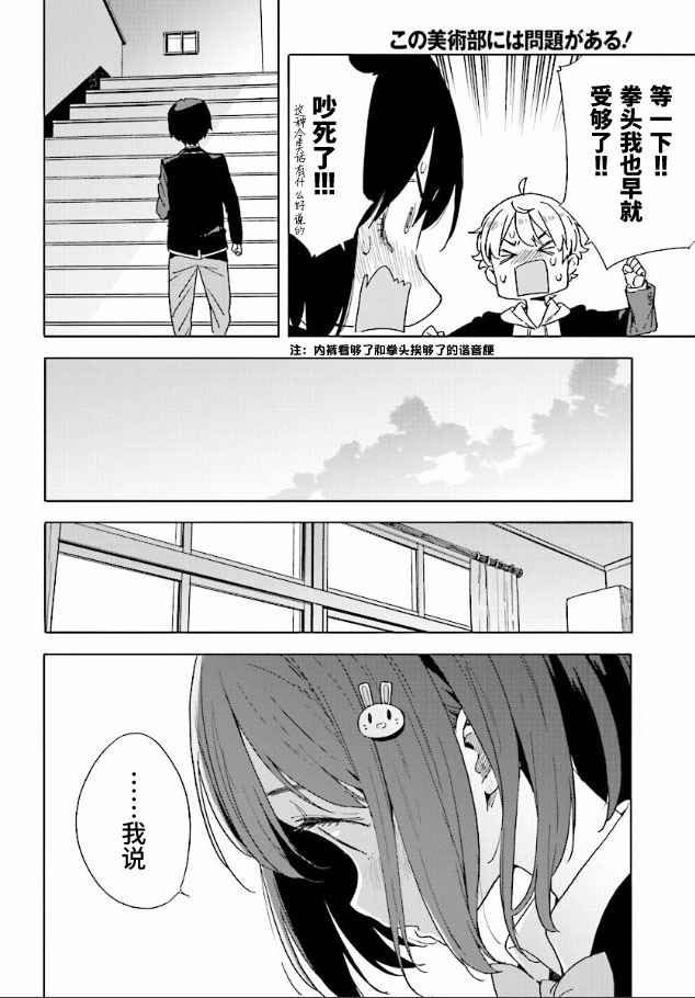 第56话