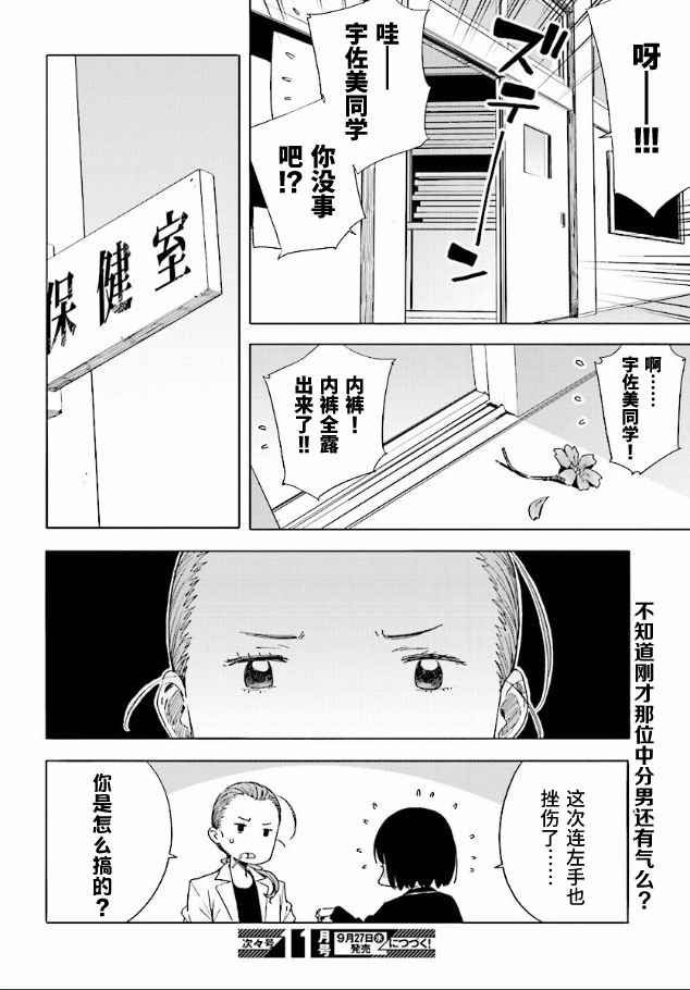 第56话