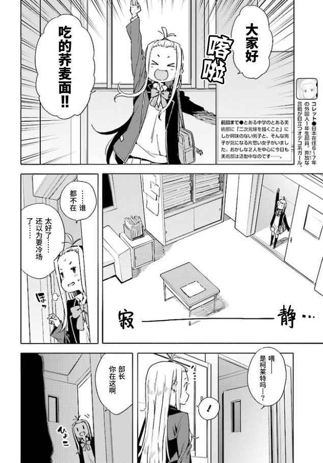 第57话