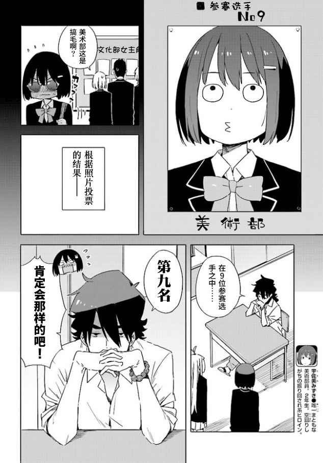 第57话