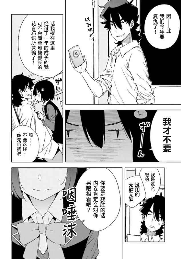 第57话