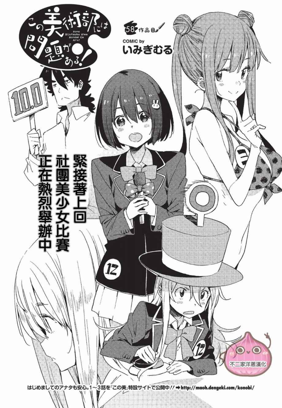 第58话
