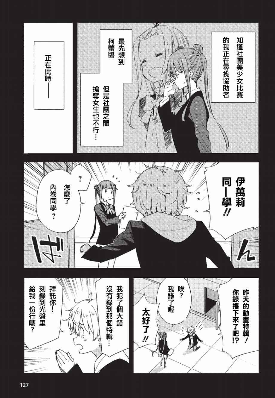 第58话