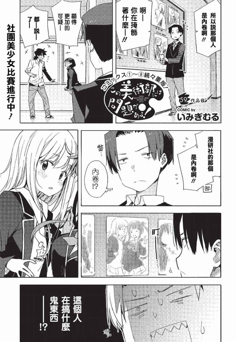 第59话