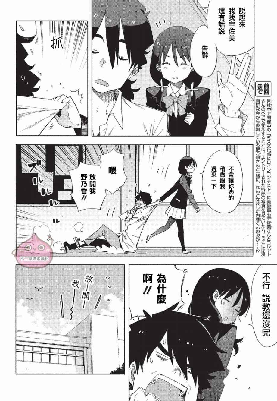第59话