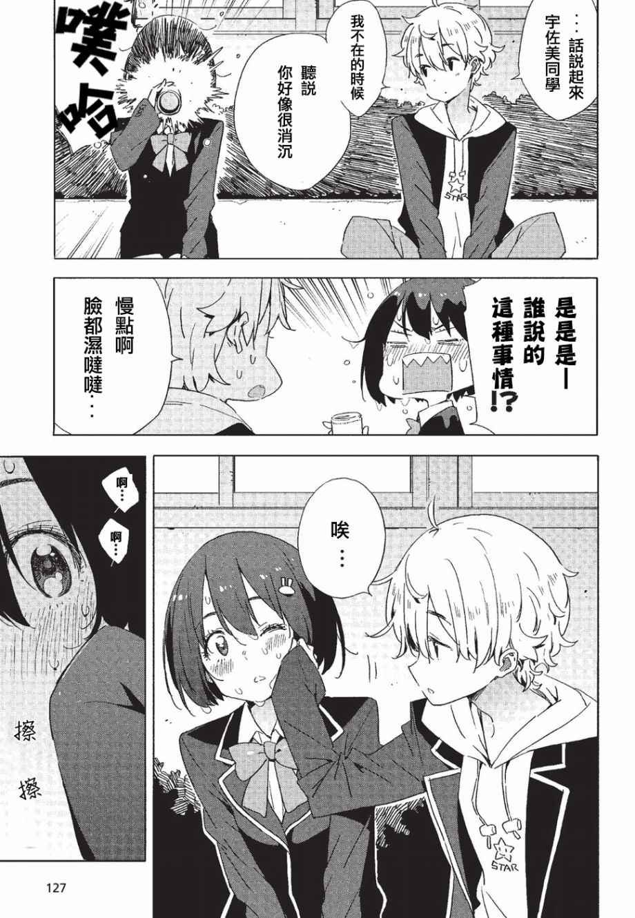 第59话