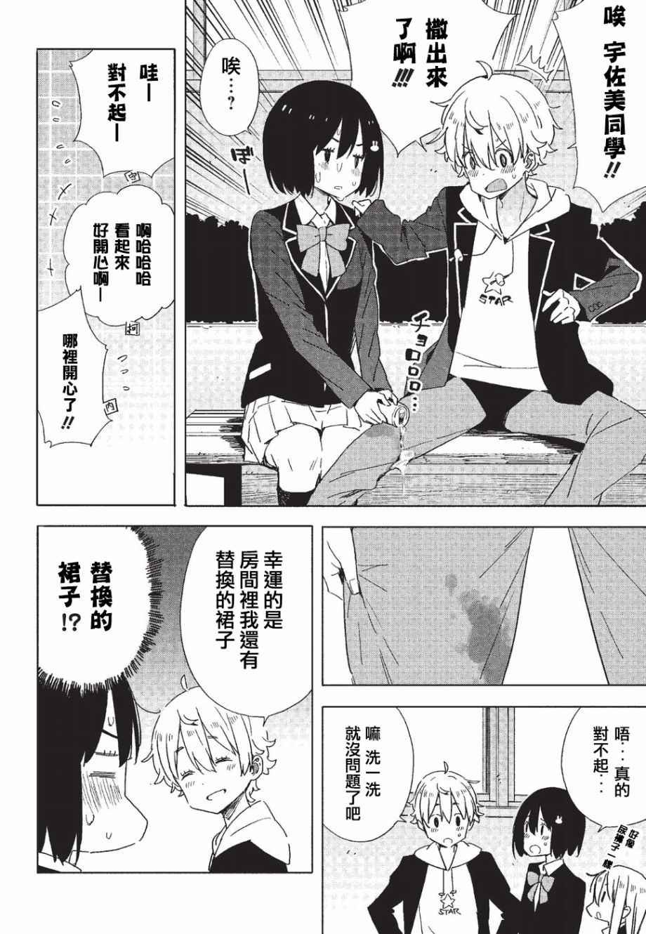 第59话