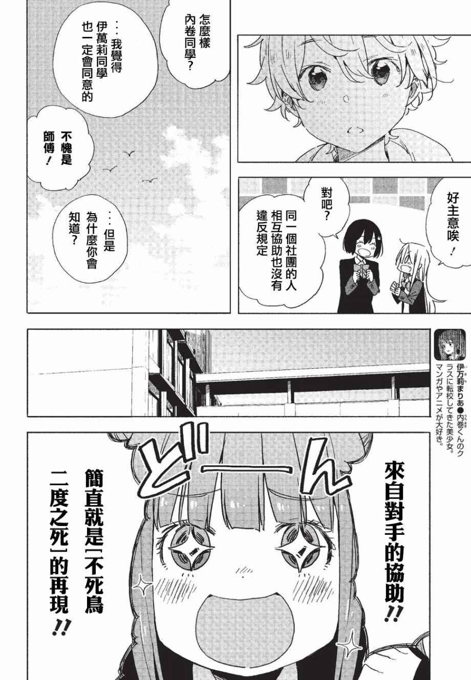 第59话