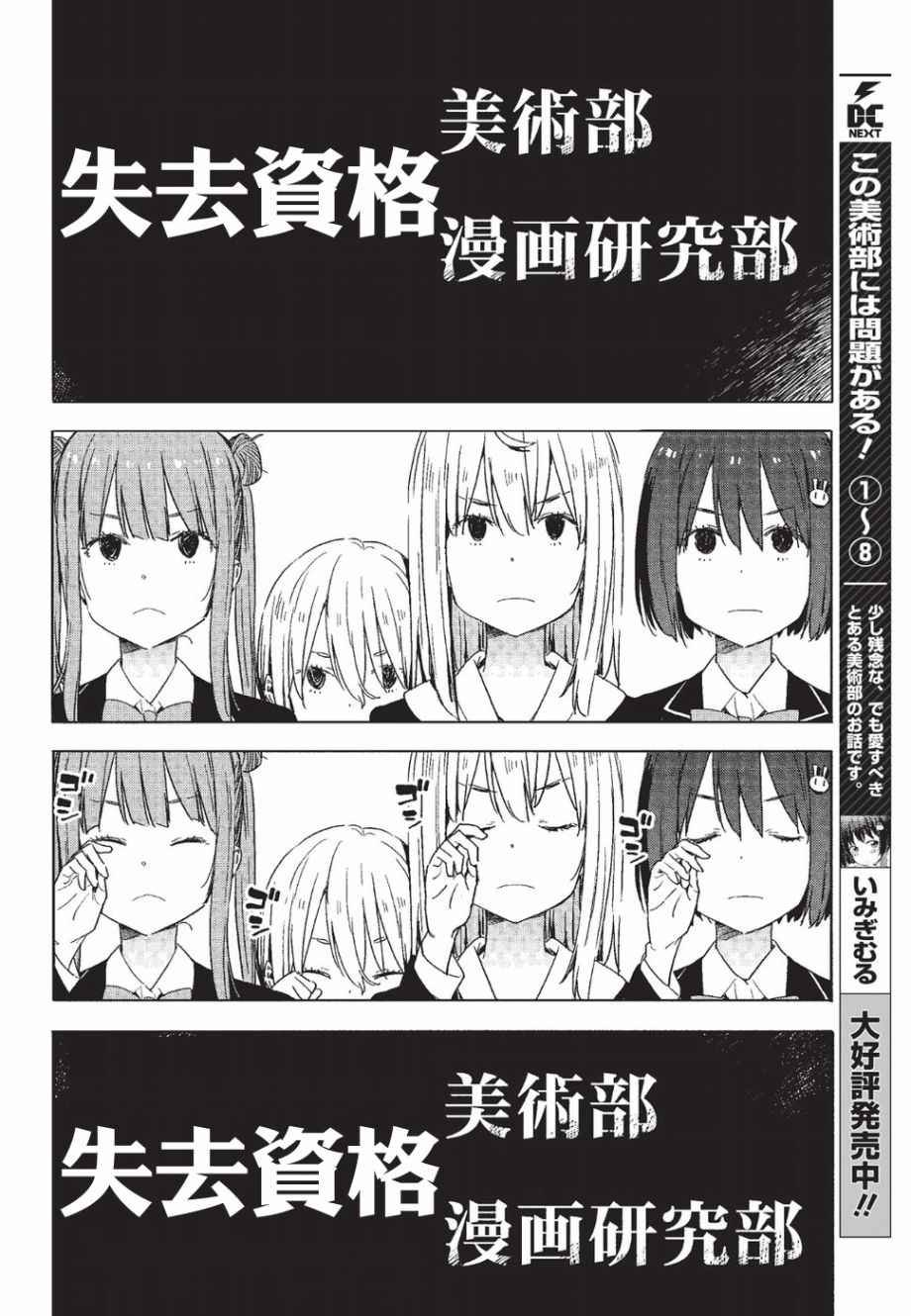第59话
