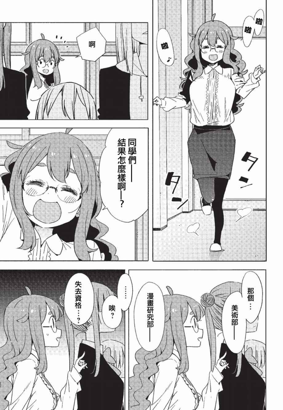 第59话