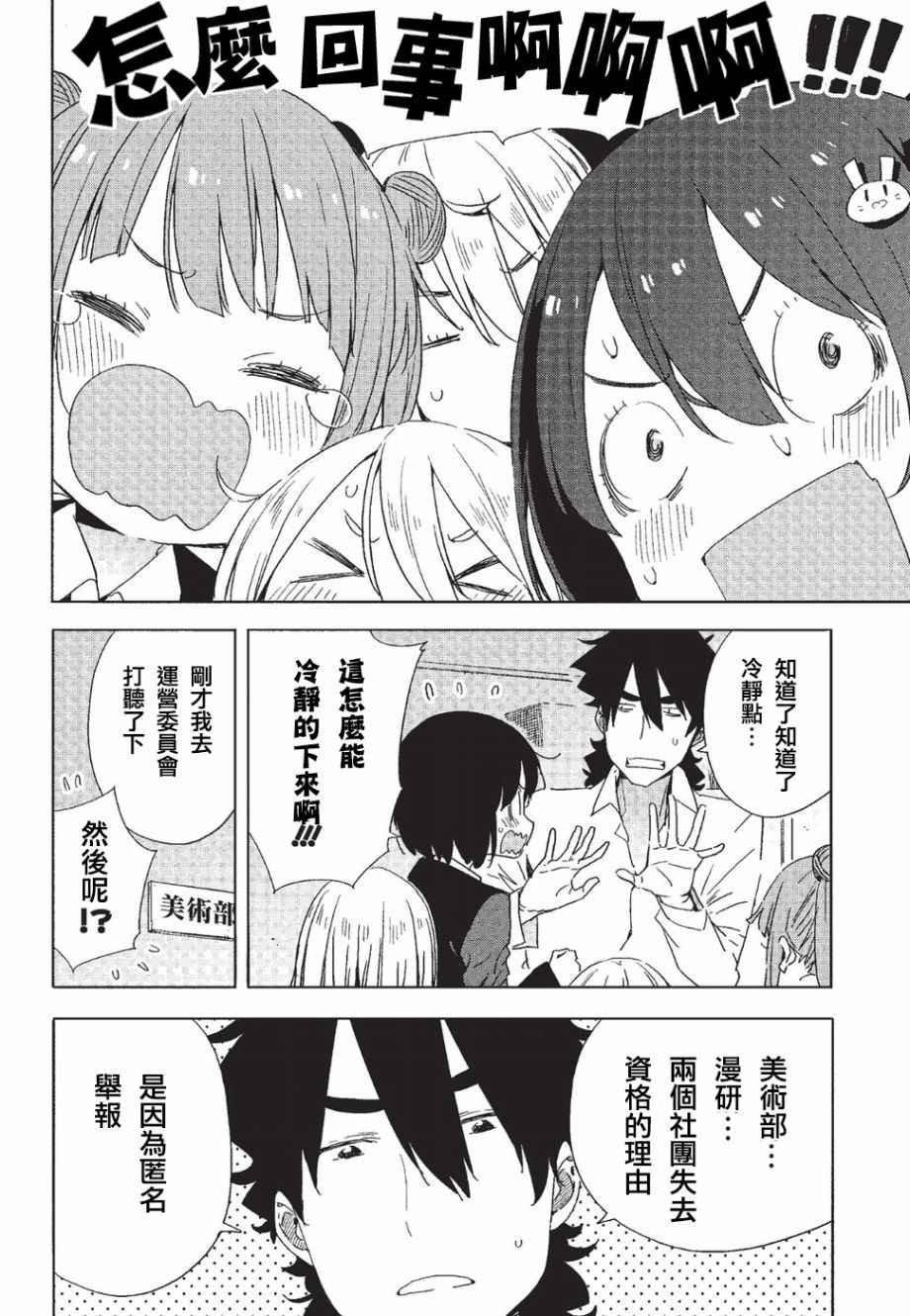 第59话