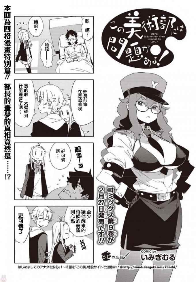 第61话