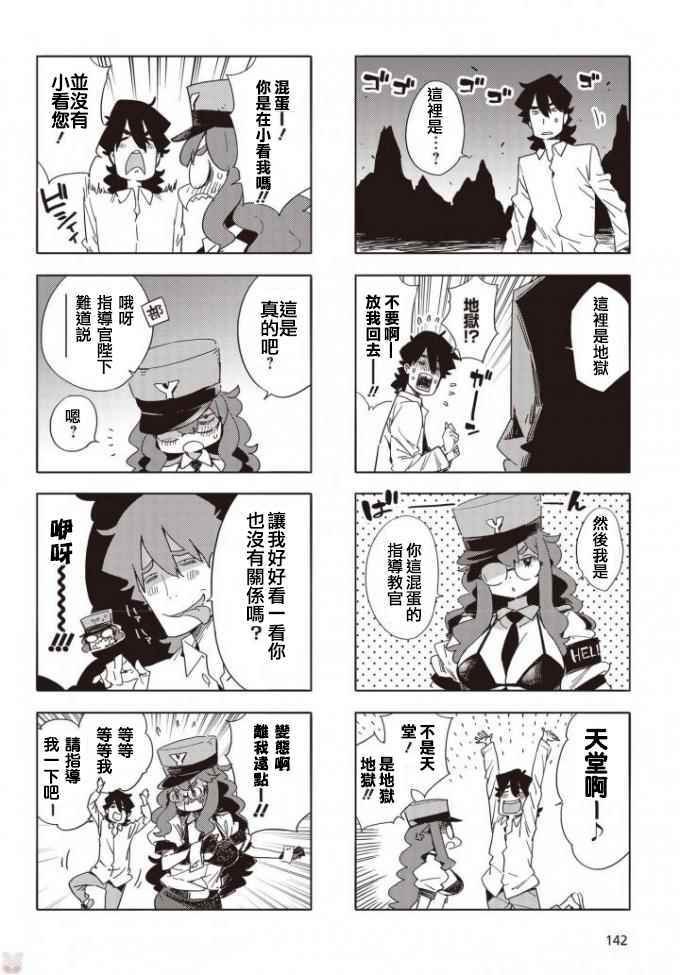 第61话