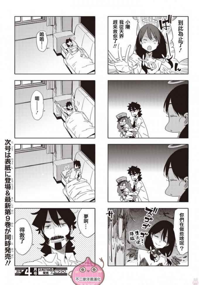 第61话