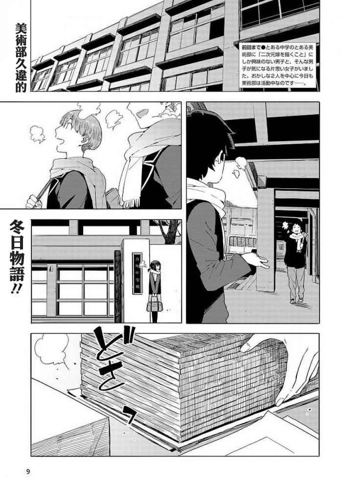 第62话