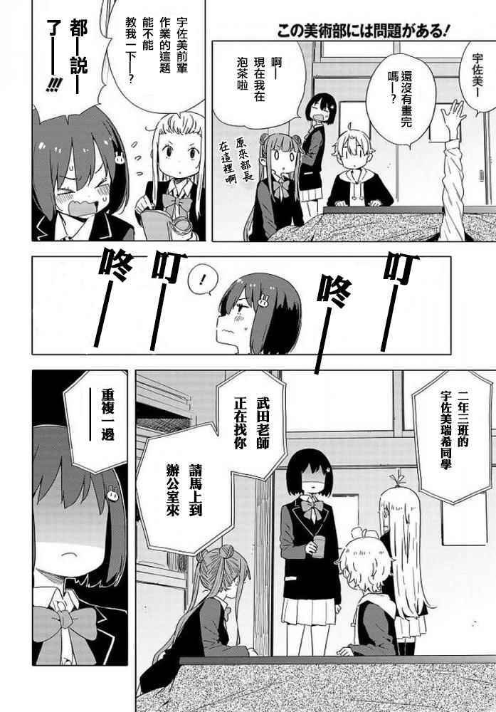 第62话