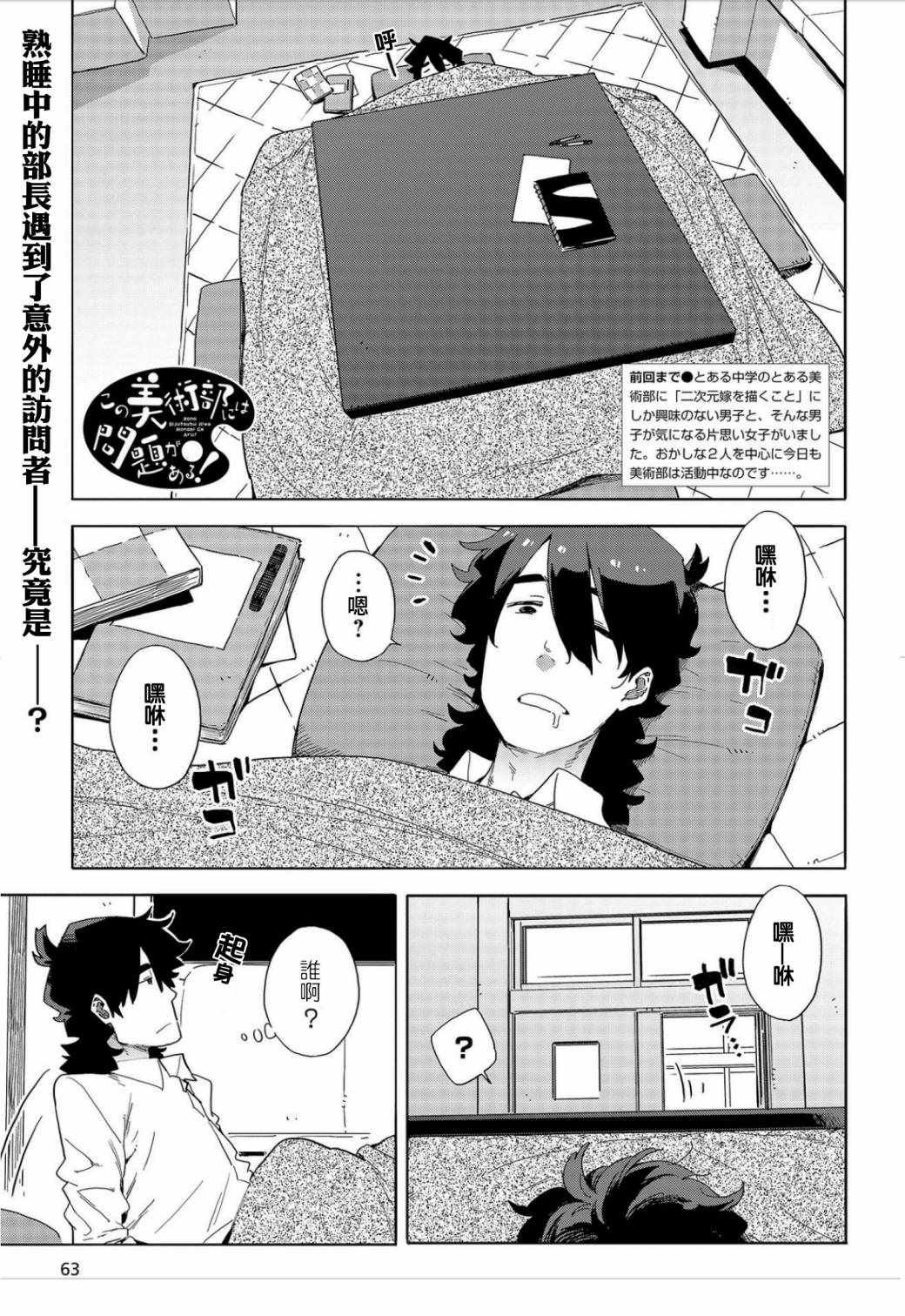 第63话