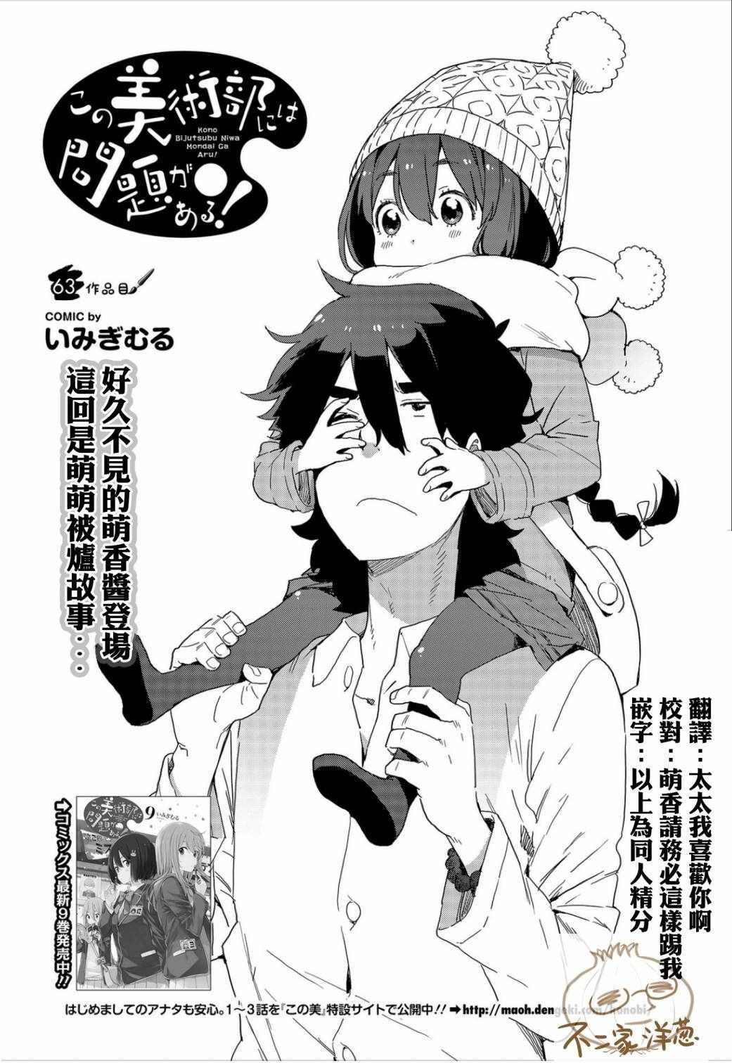 第63话