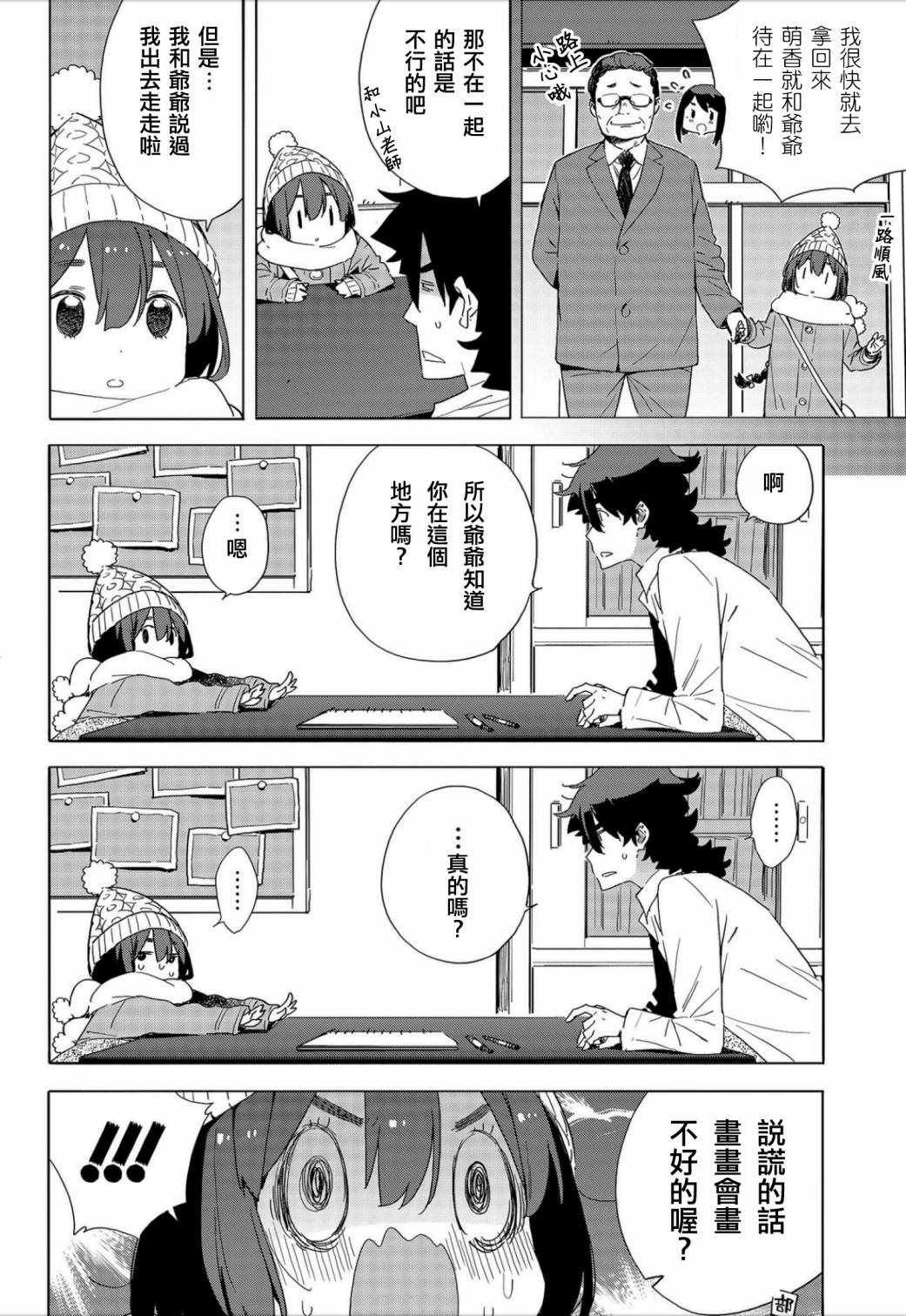 第63话