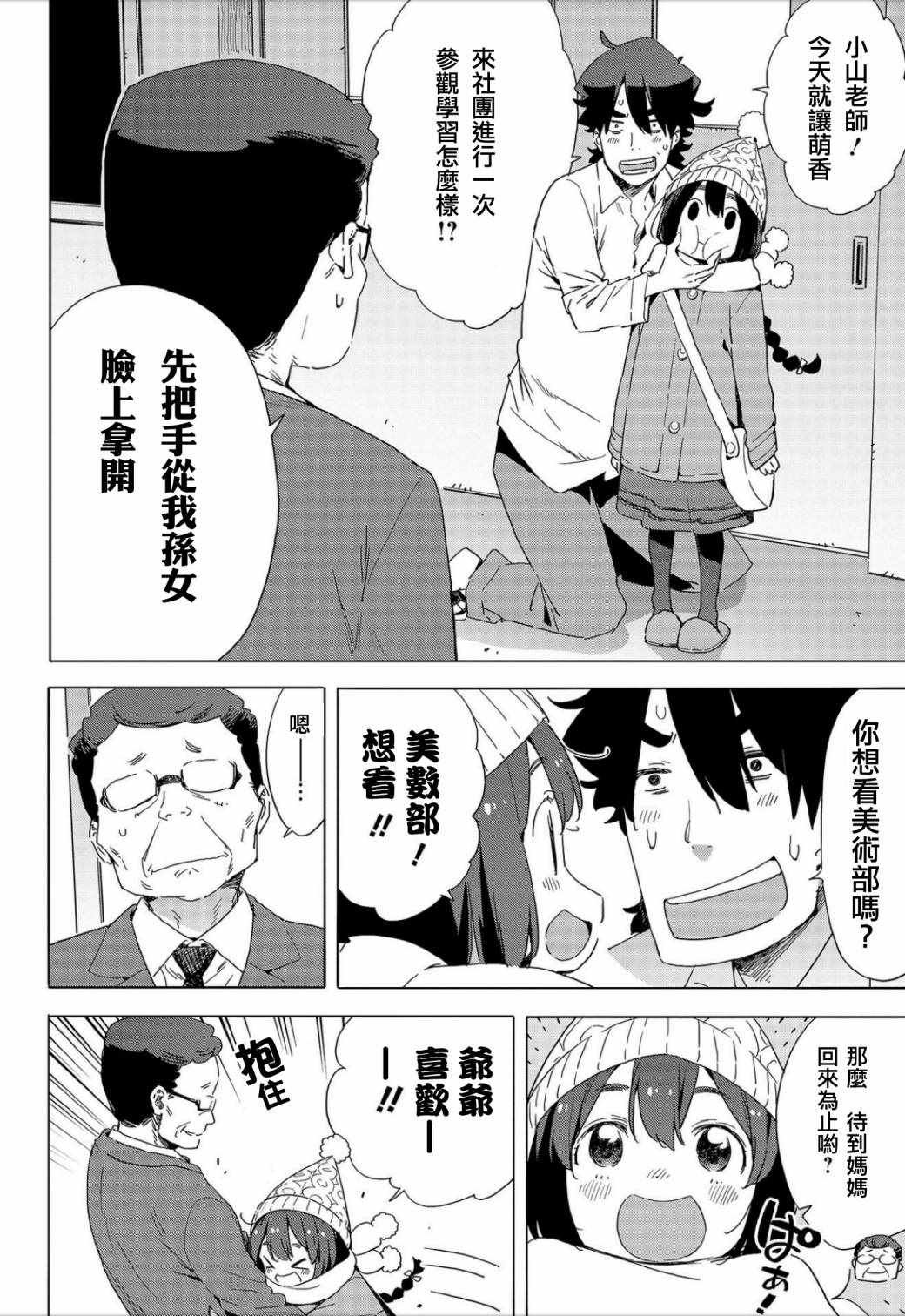 第63话