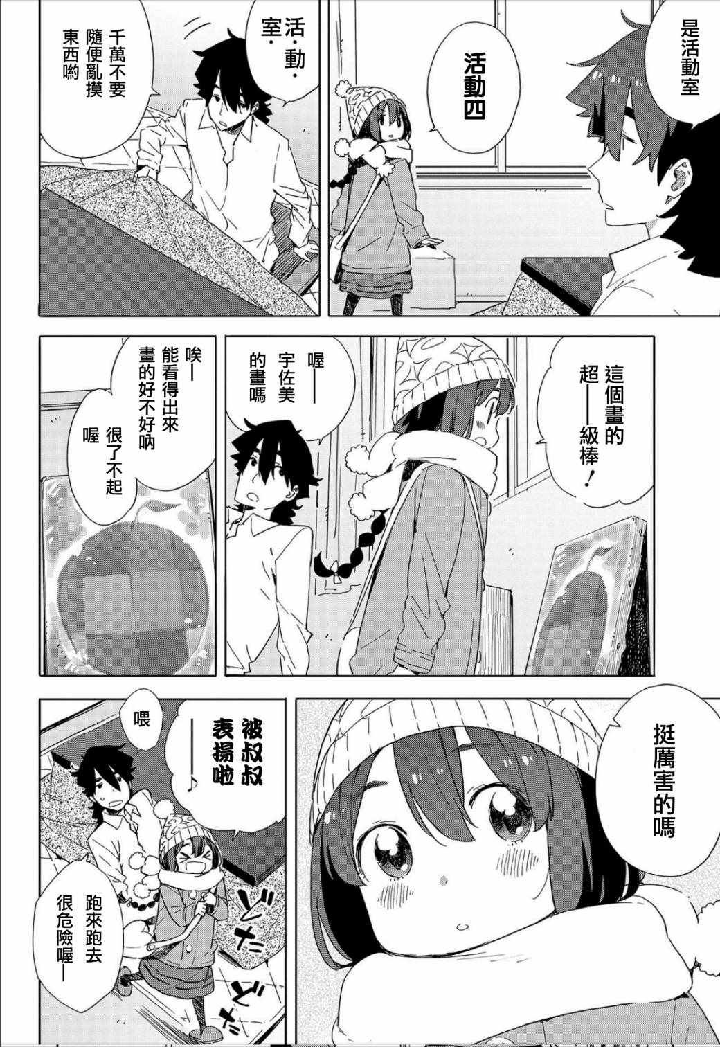 第63话