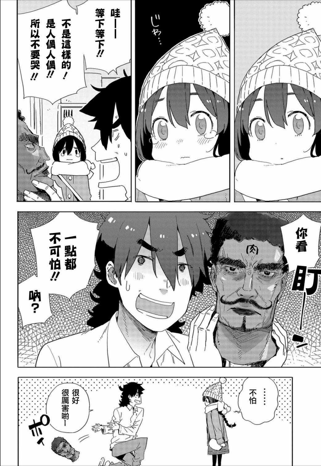 第63话
