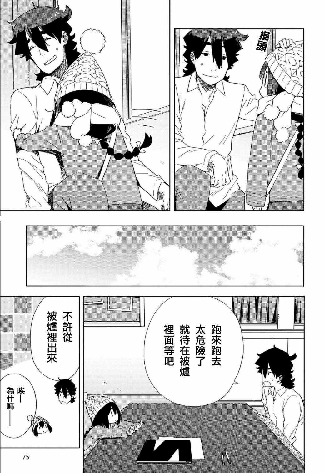 第63话