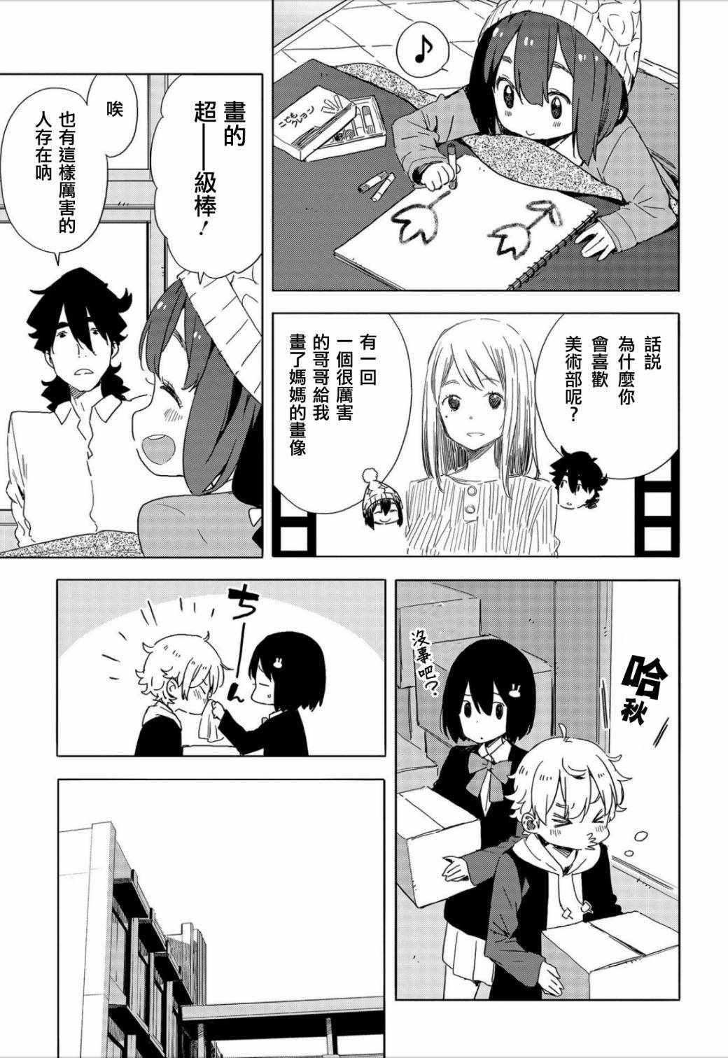 第63话