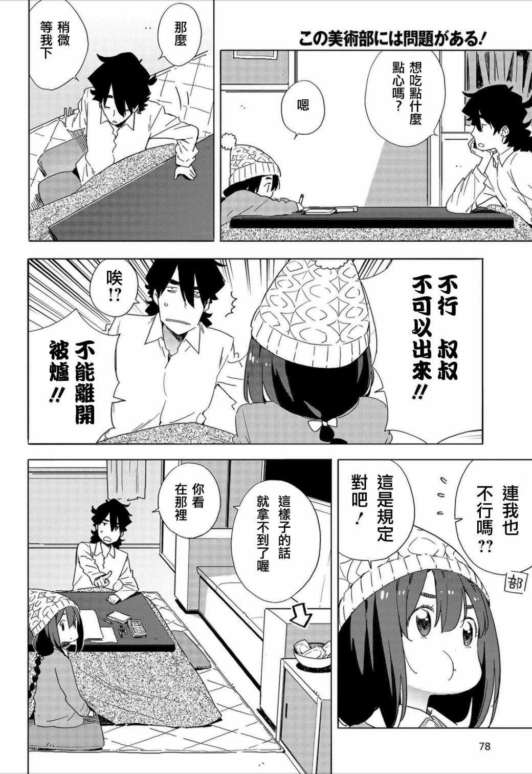 第63话