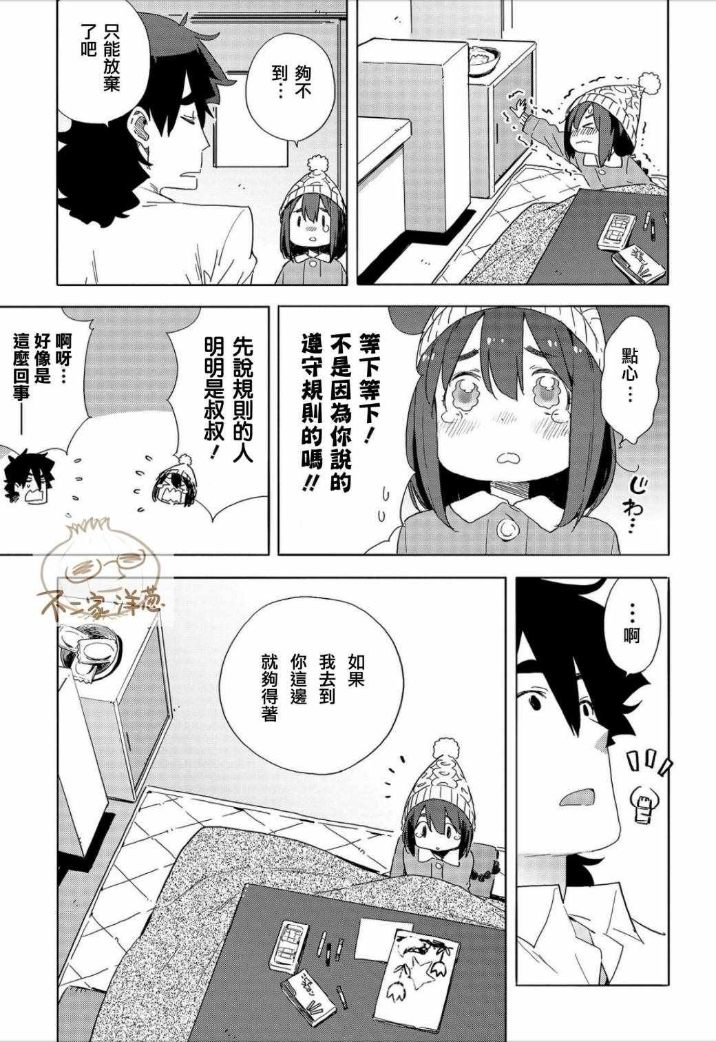 第63话