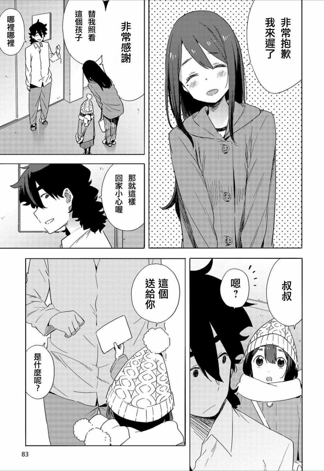 第63话