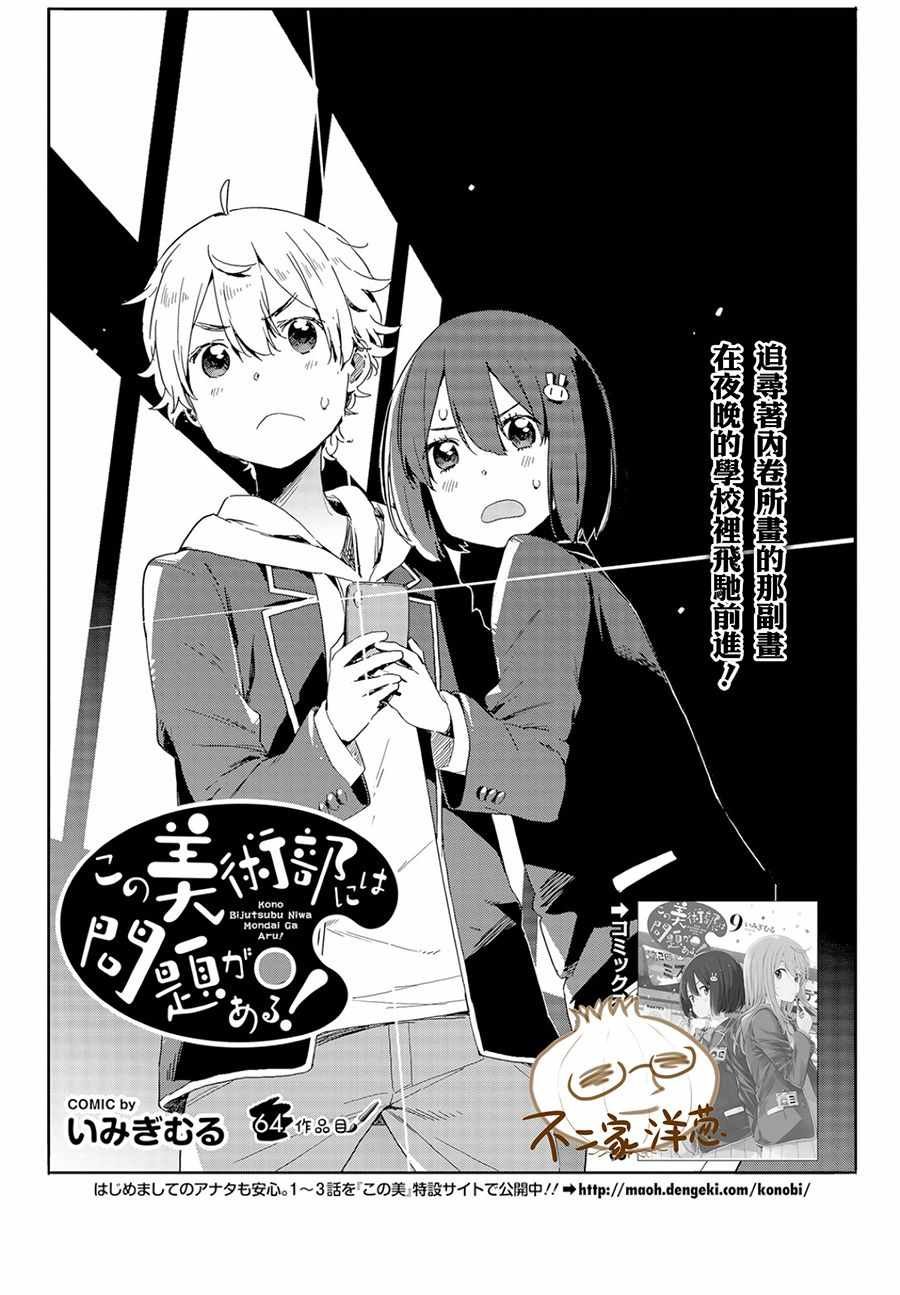 第64话