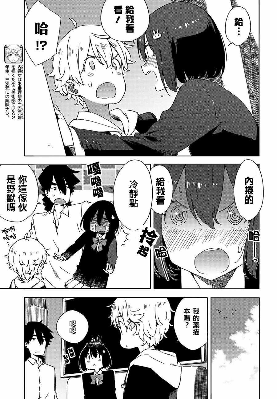 第64话