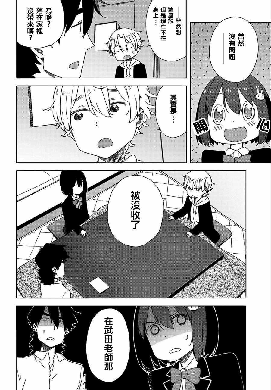 第64话