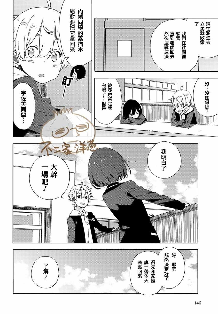 第64话