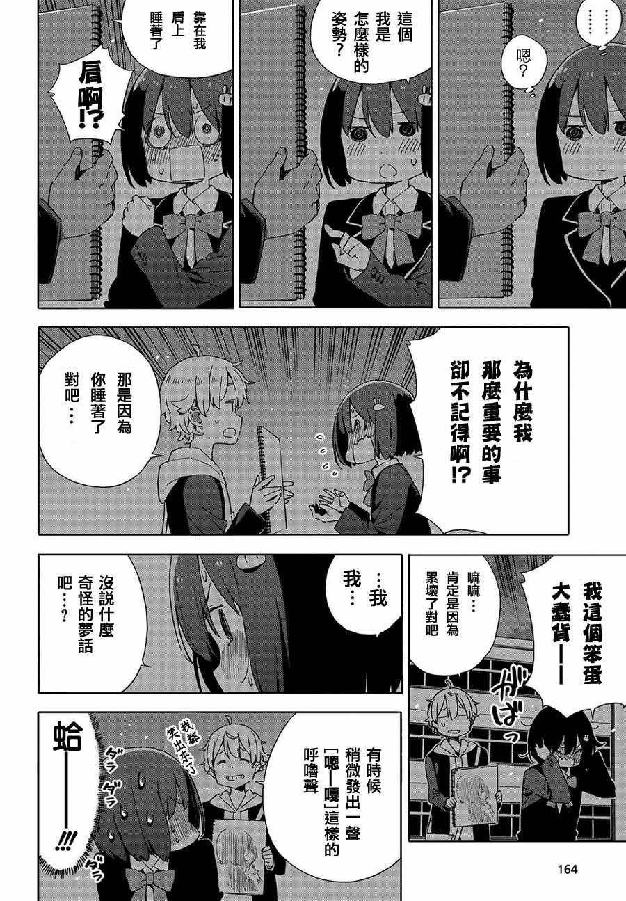第64话