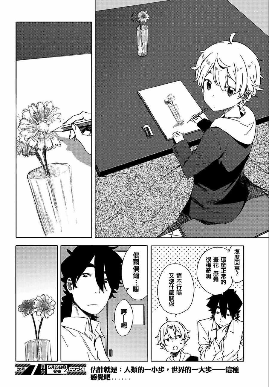 第64话