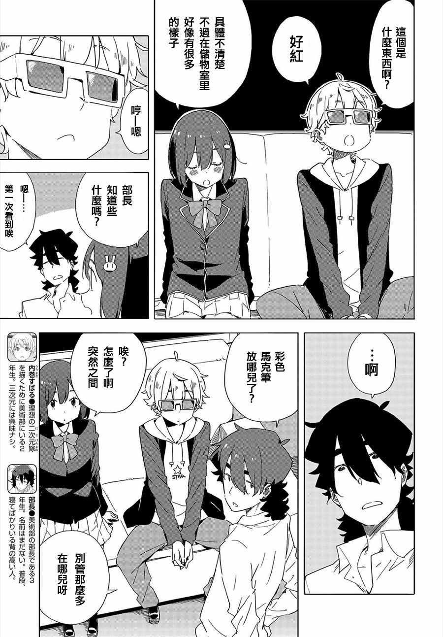 第65话