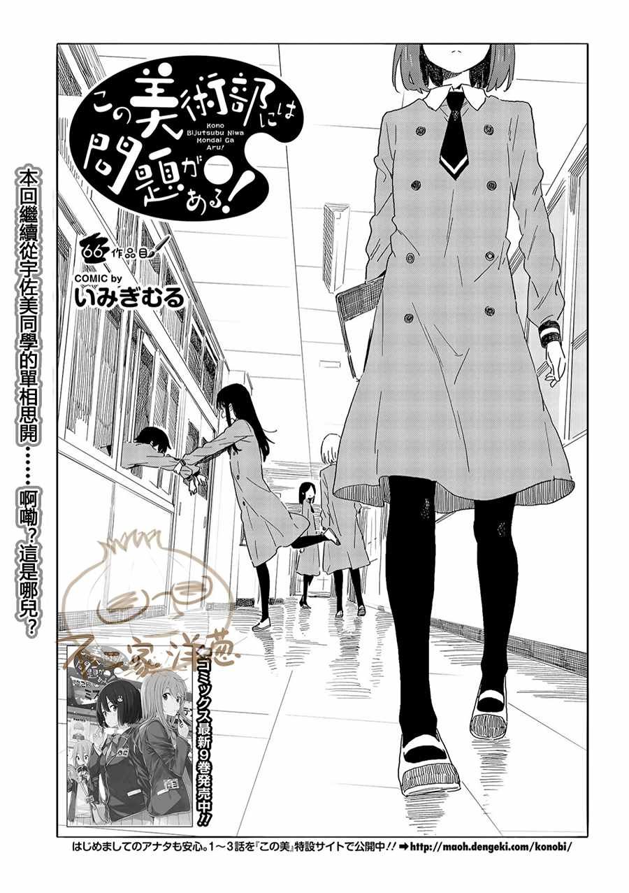 第66话