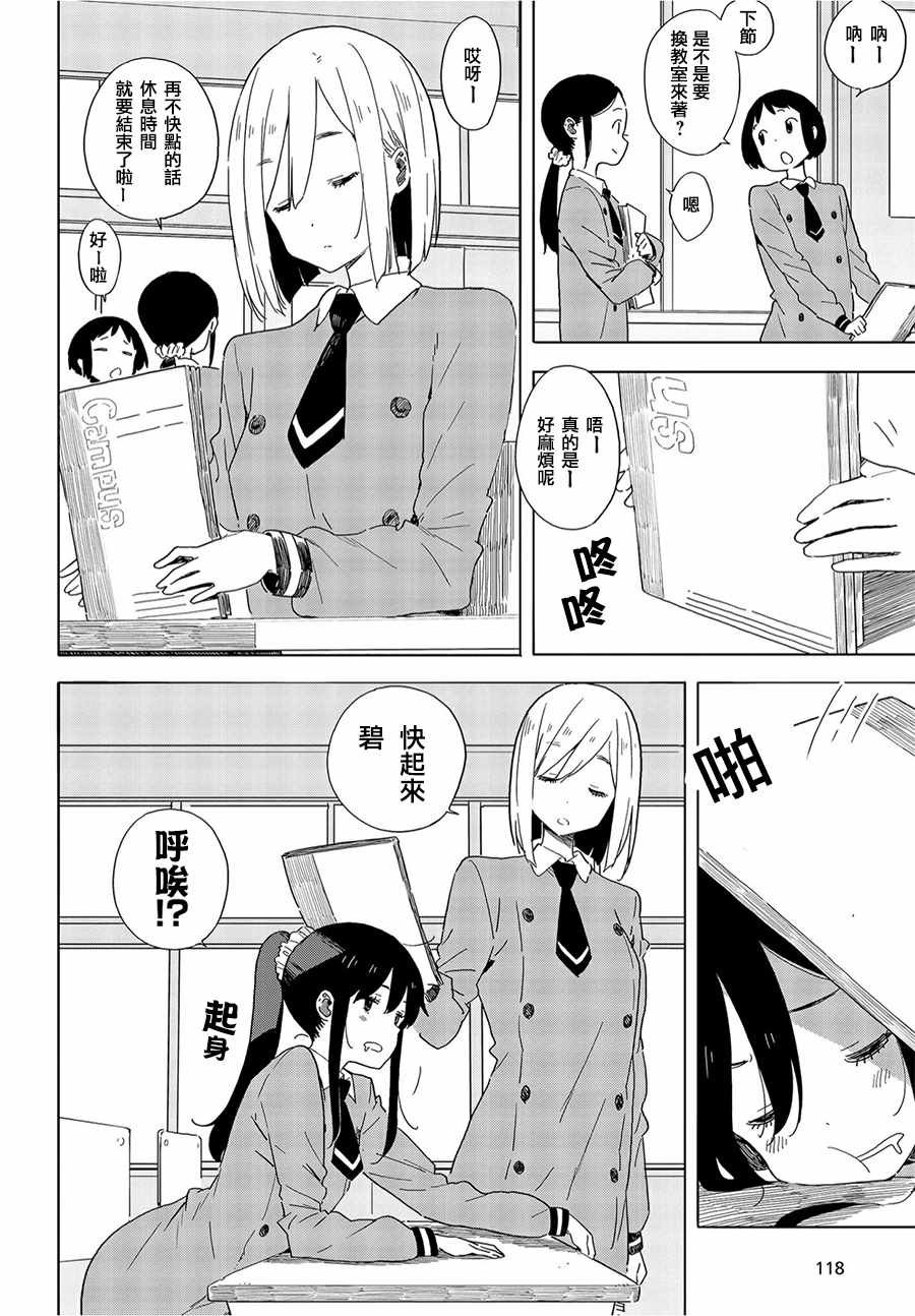 第66话
