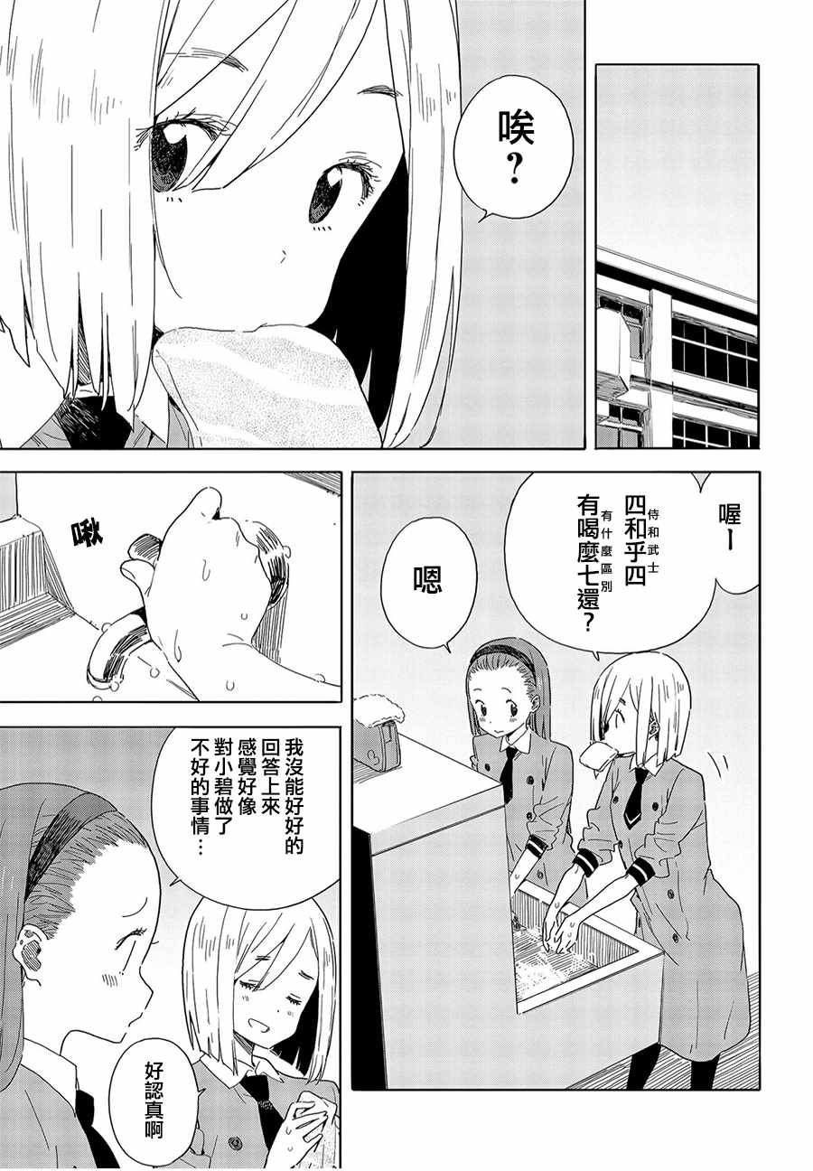 第66话