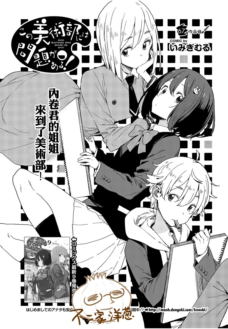 第67话